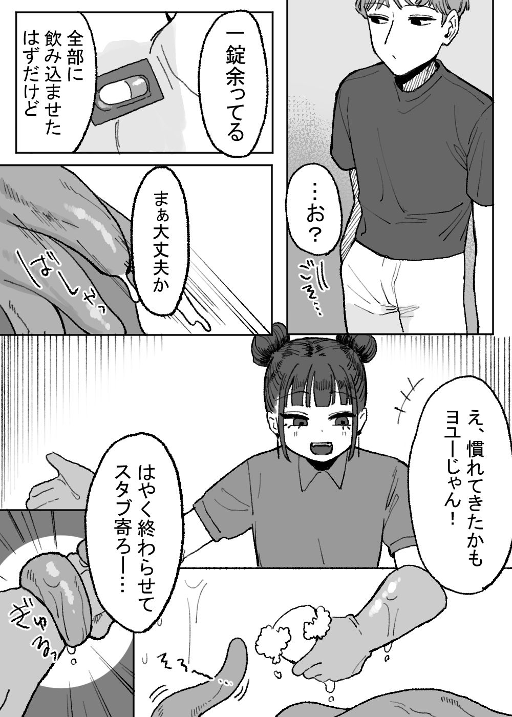 試し読み 5