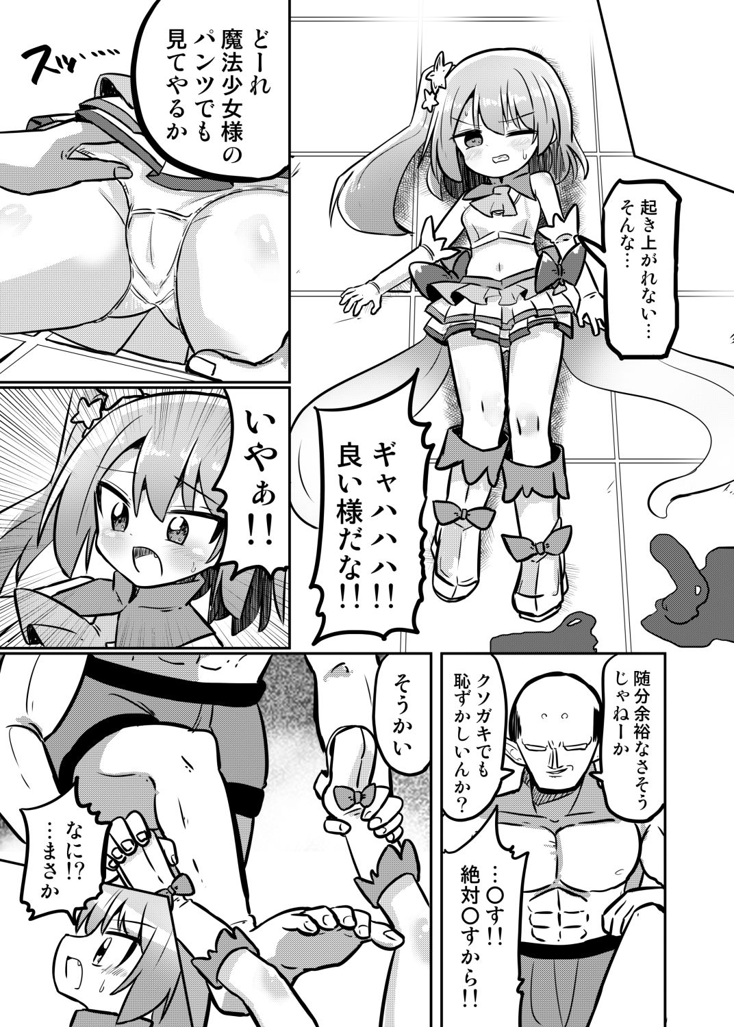 試し読み 4