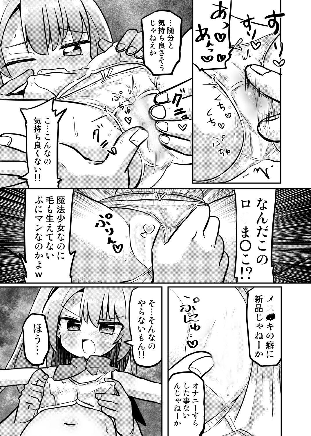 試し読み 6