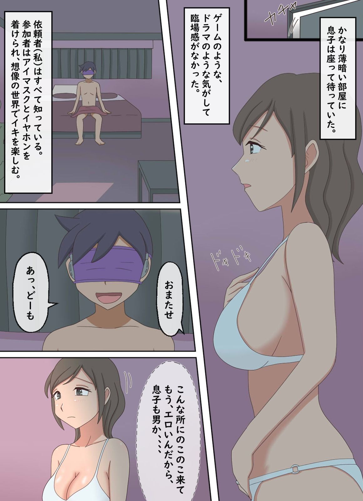 試し読み 6