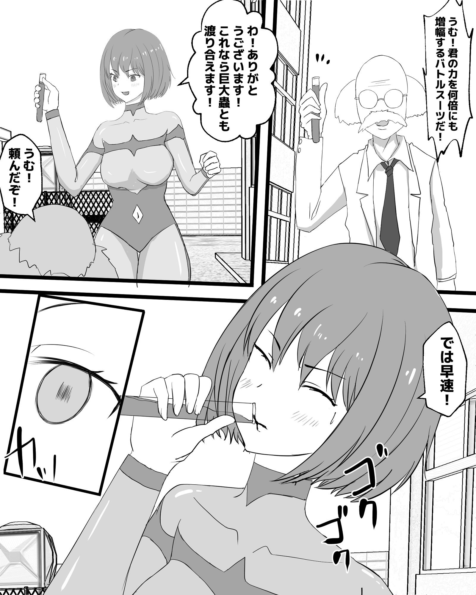 試し読み 4