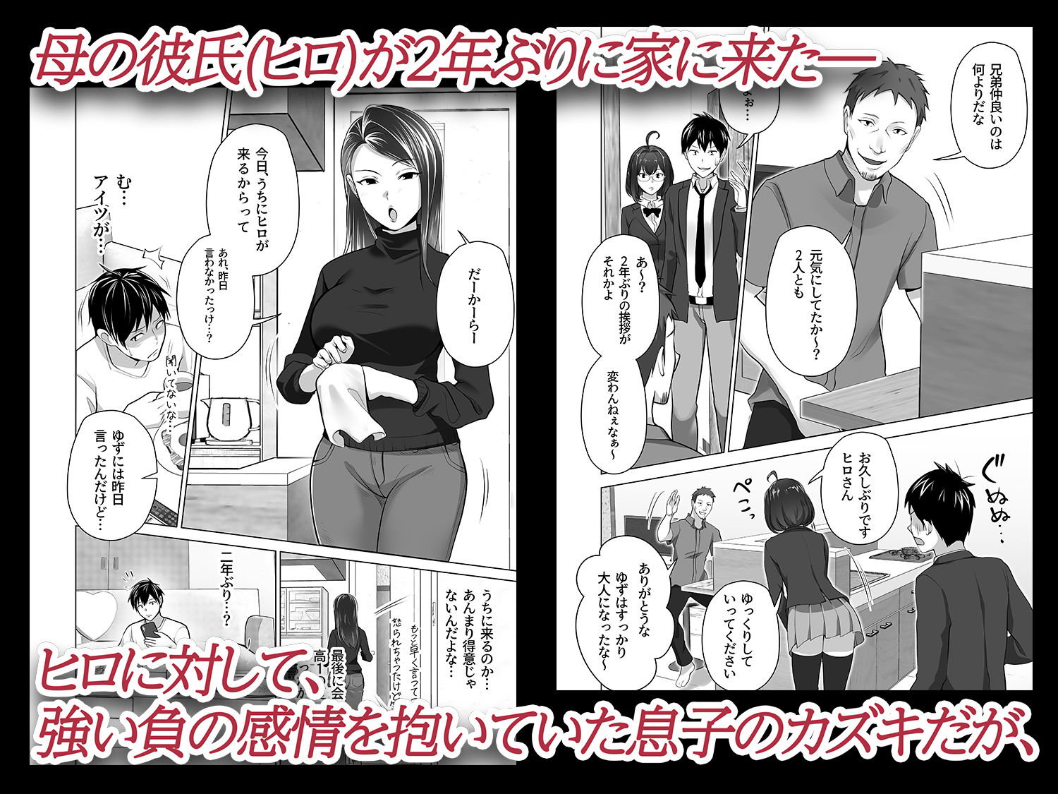 試し読み 1