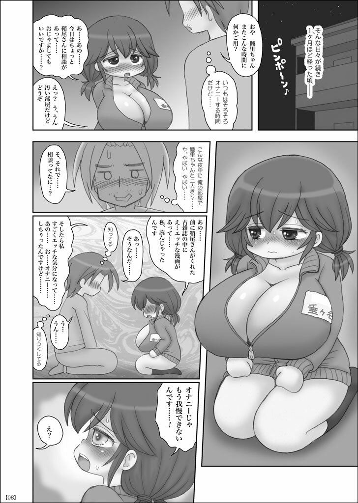 試し読み 7