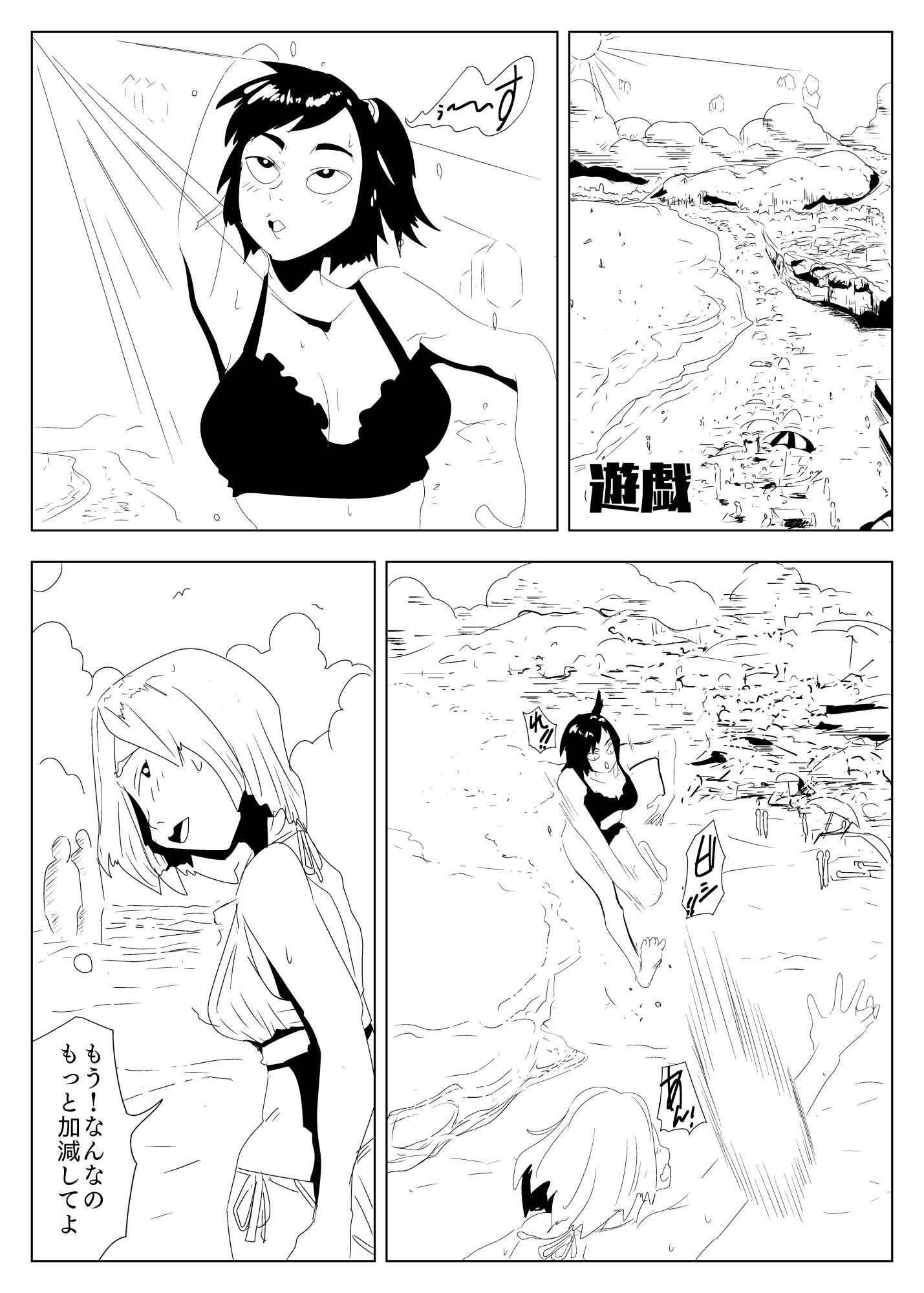 試し読み 7