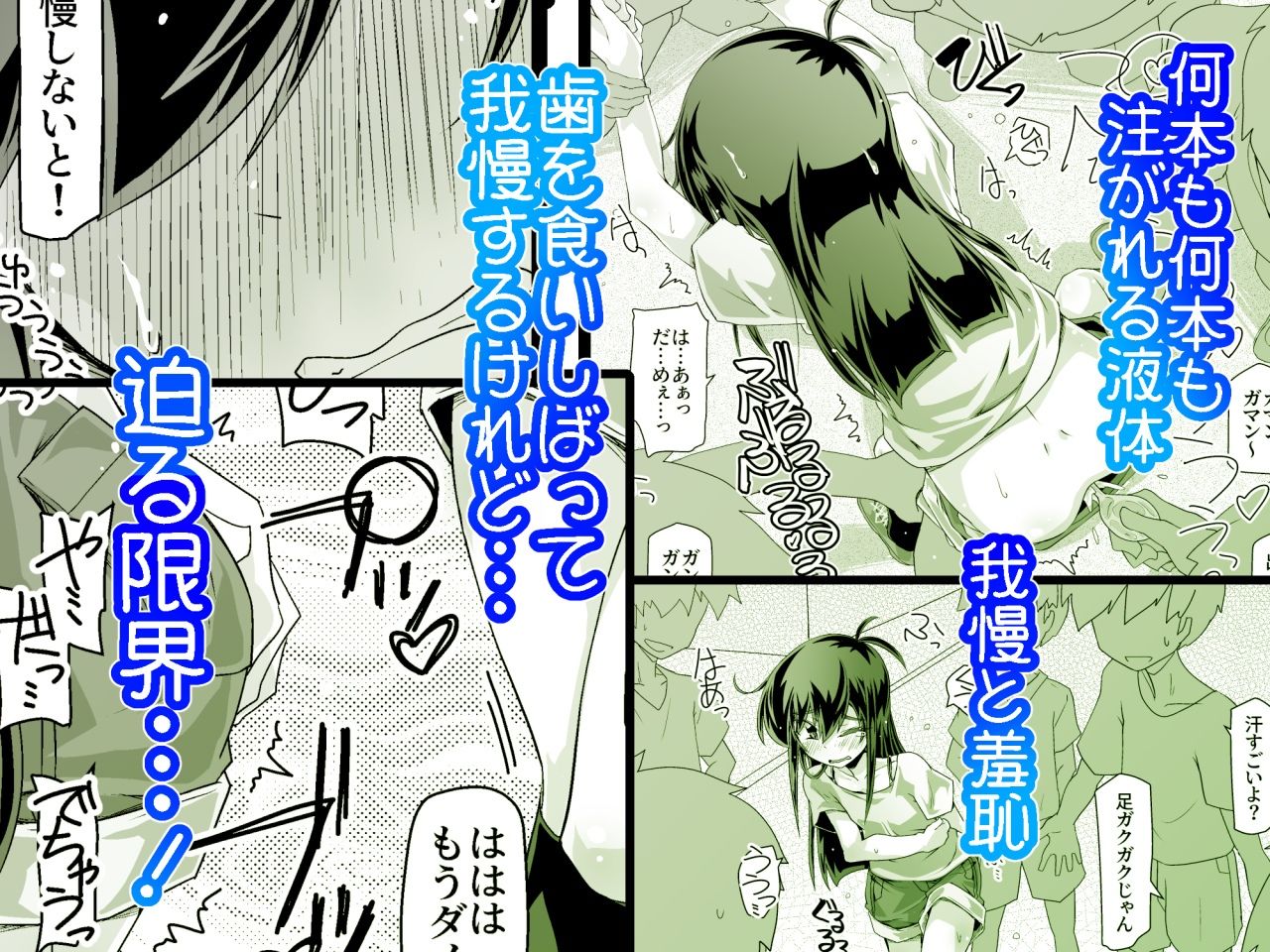 試し読み 3
