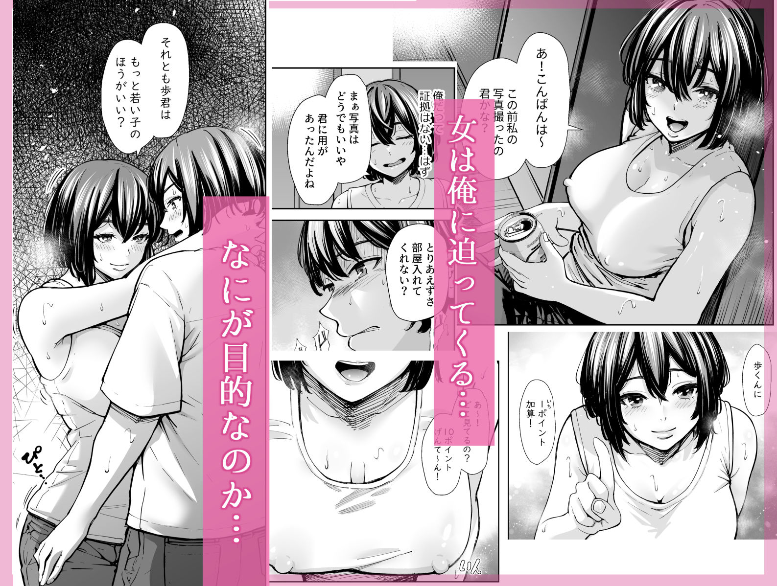 試し読み 4