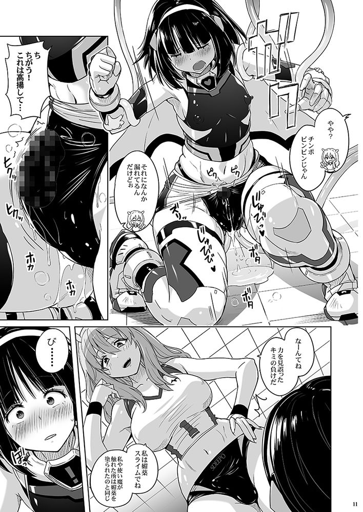 試し読み 6