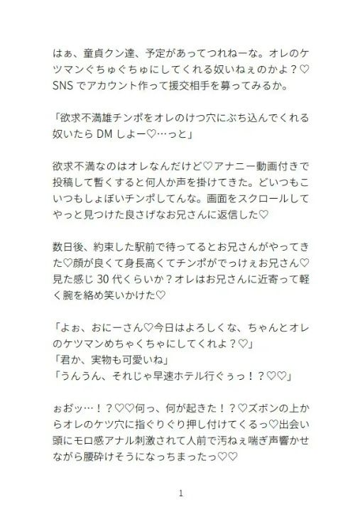 試し読み 3