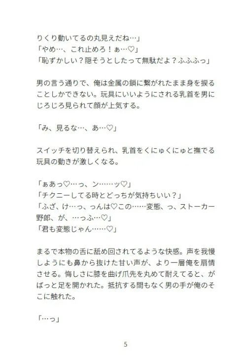 試し読み 4