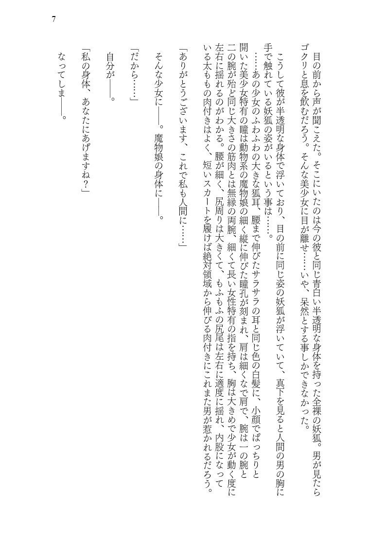 試し読み 7