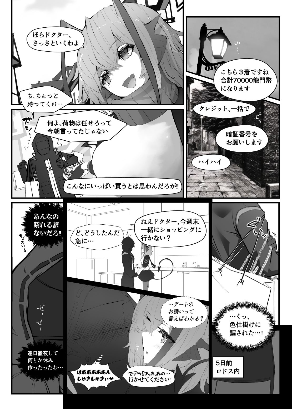 試し読み 3