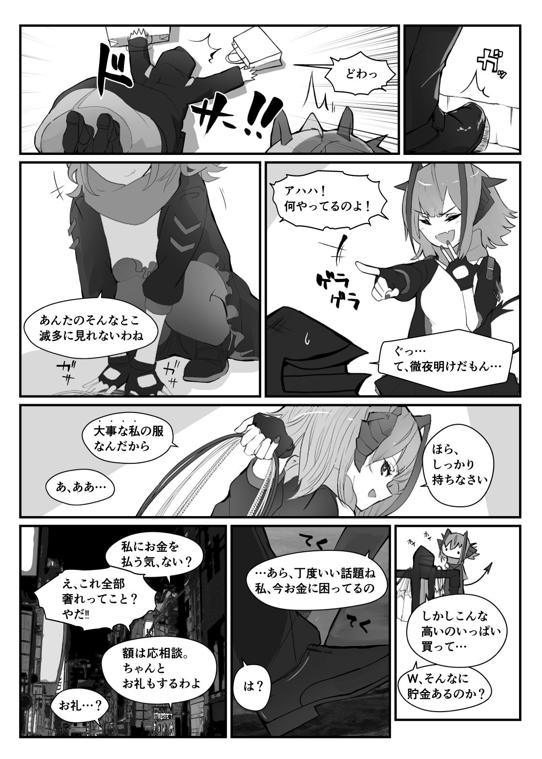 試し読み 4