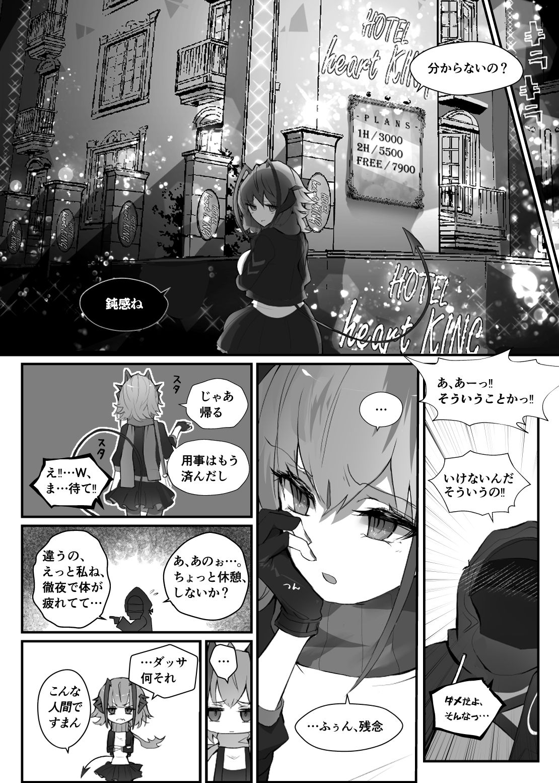 試し読み 5