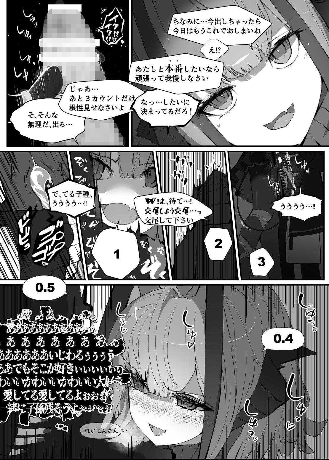 試し読み 9