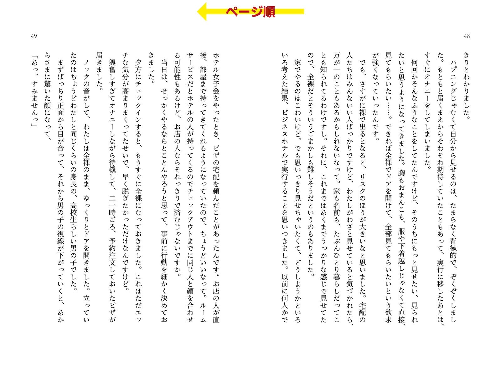 試し読み 2