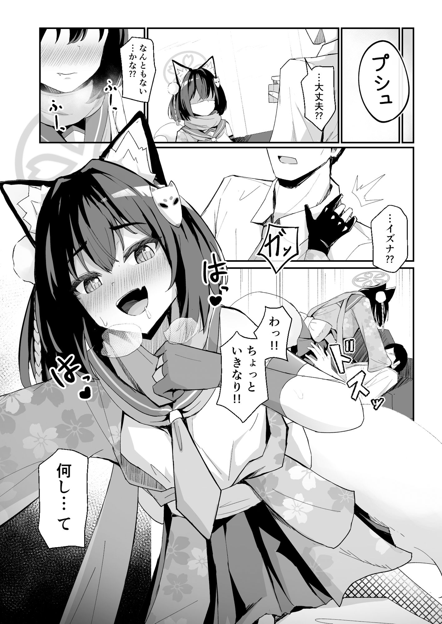 試し読み 4