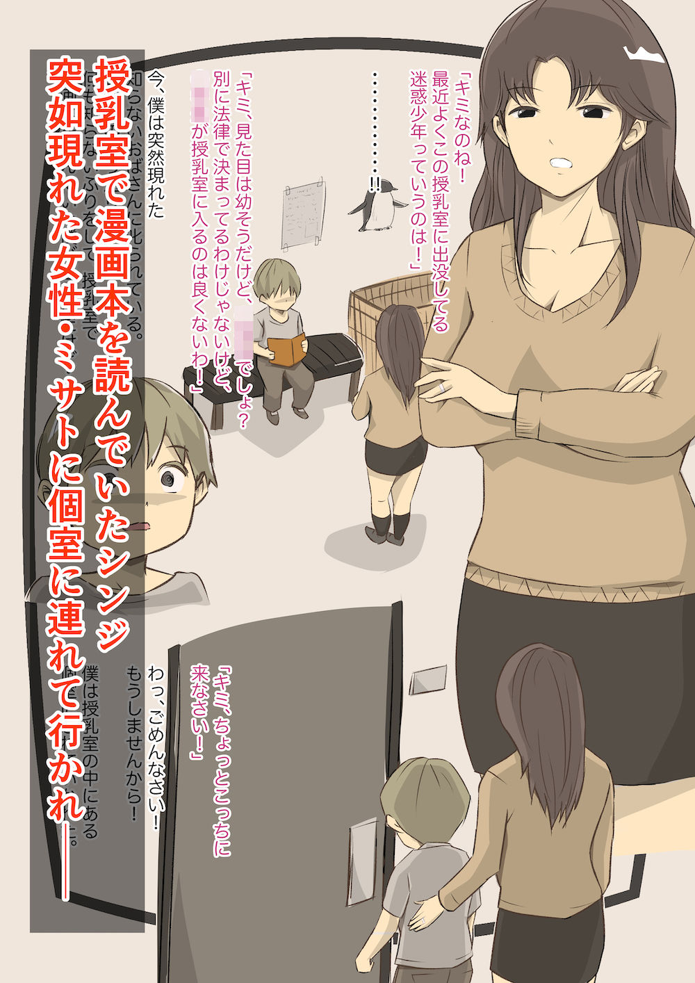 試し読み 1