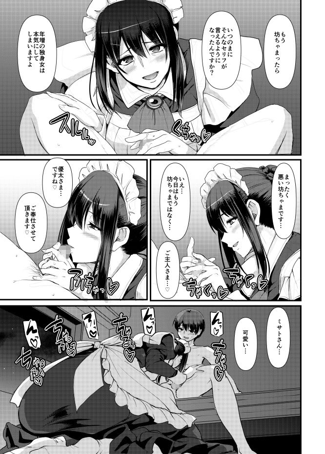 試し読み 9