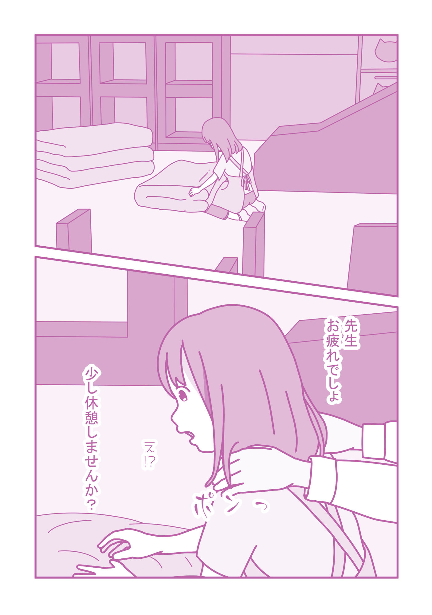 試し読み 3