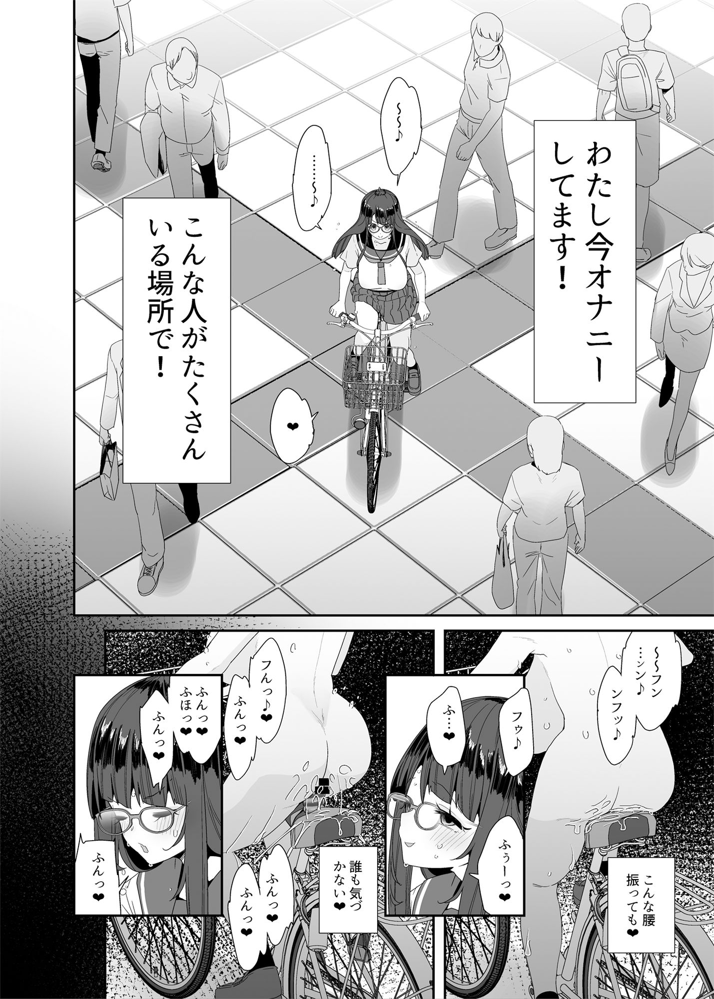 試し読み 8