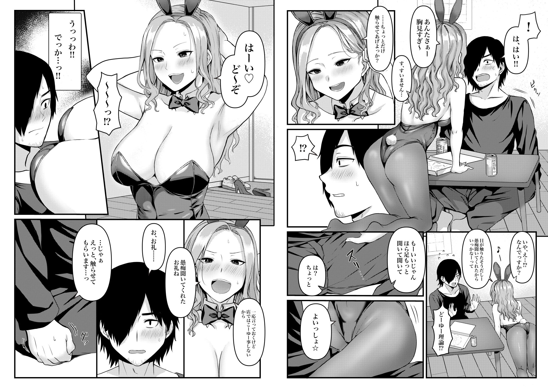 試し読み 4