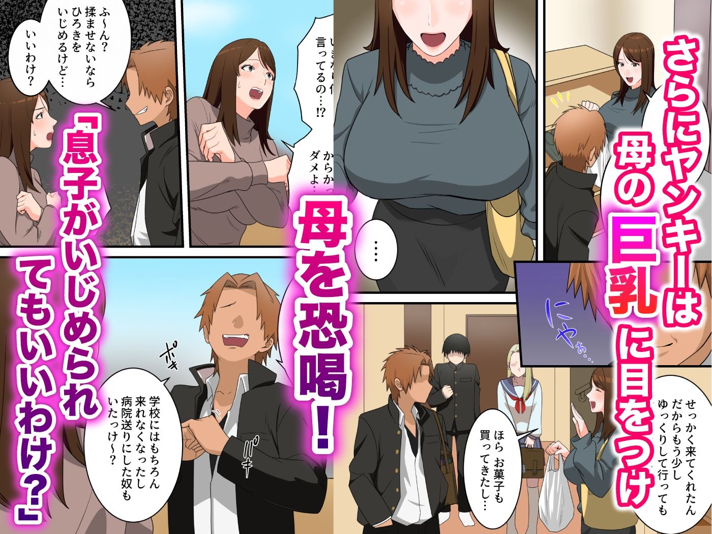 試し読み 3