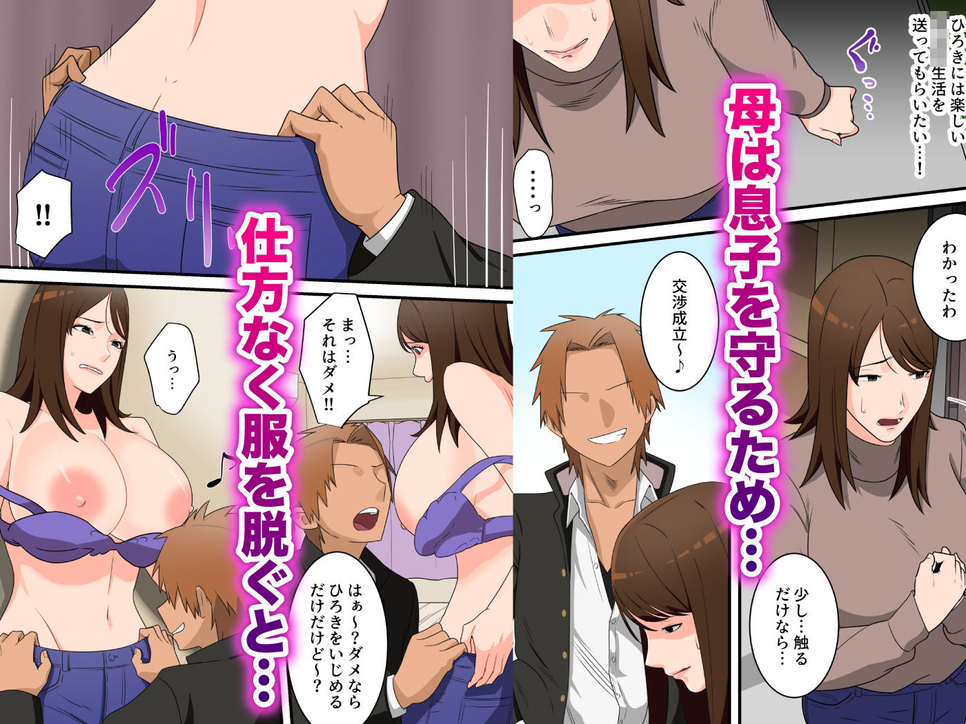 試し読み 4