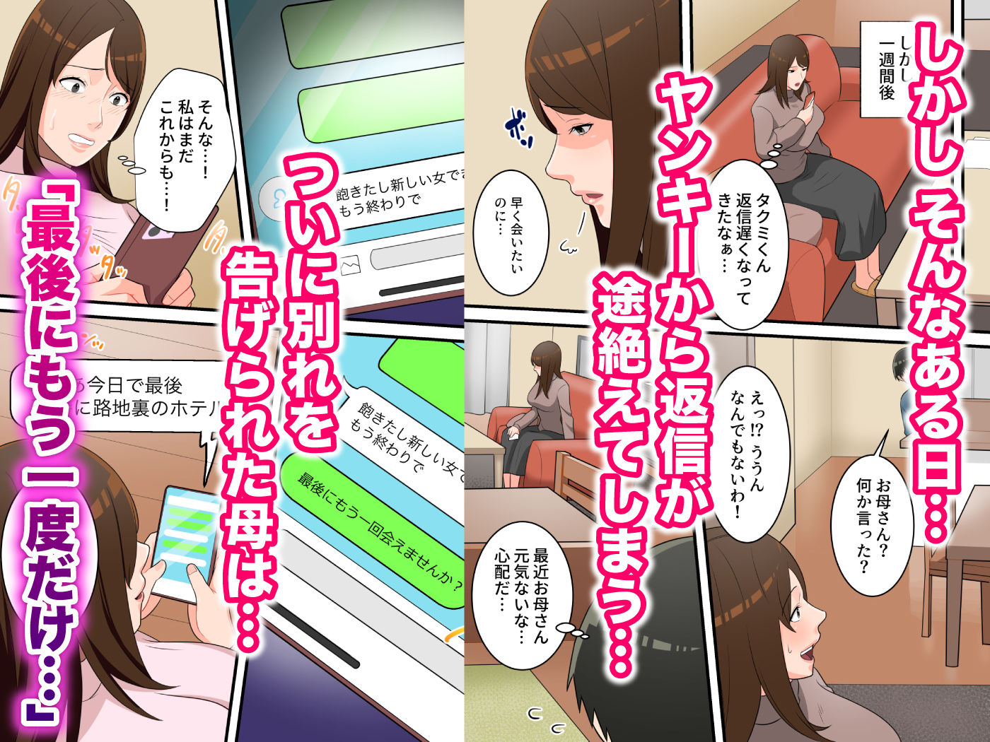 試し読み 8