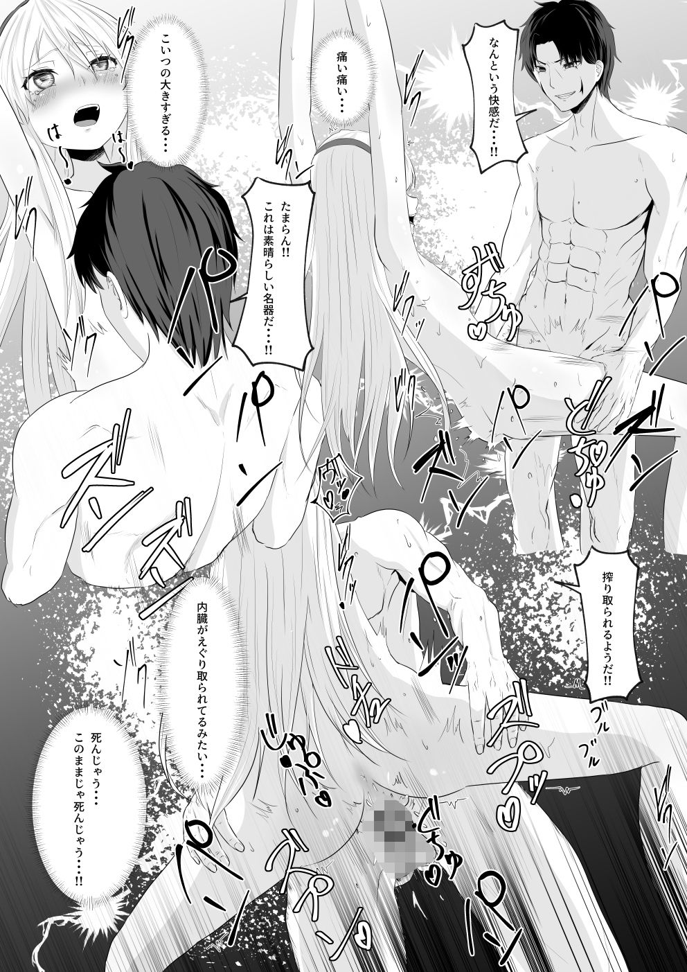 試し読み 7