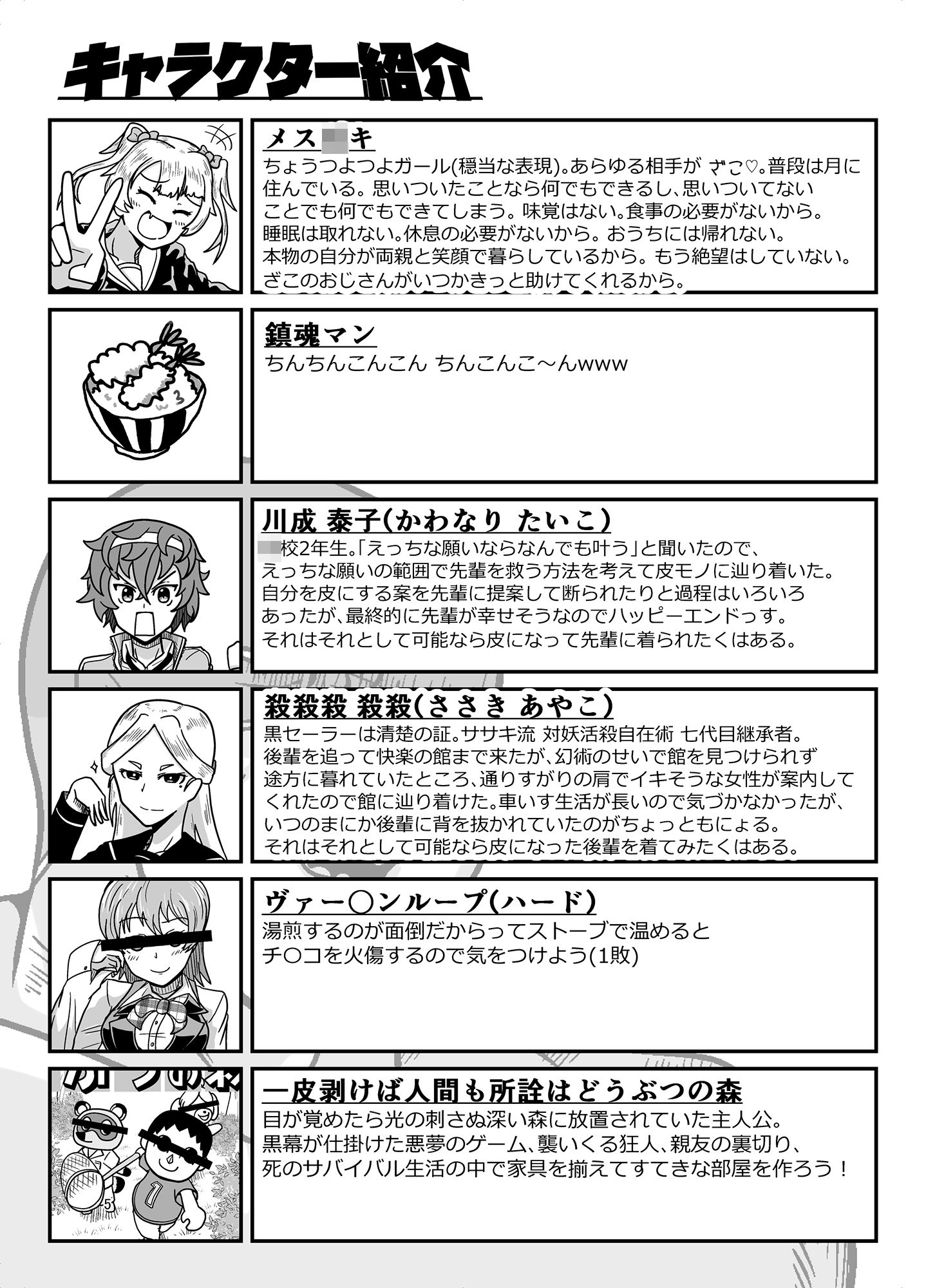 試し読み 6