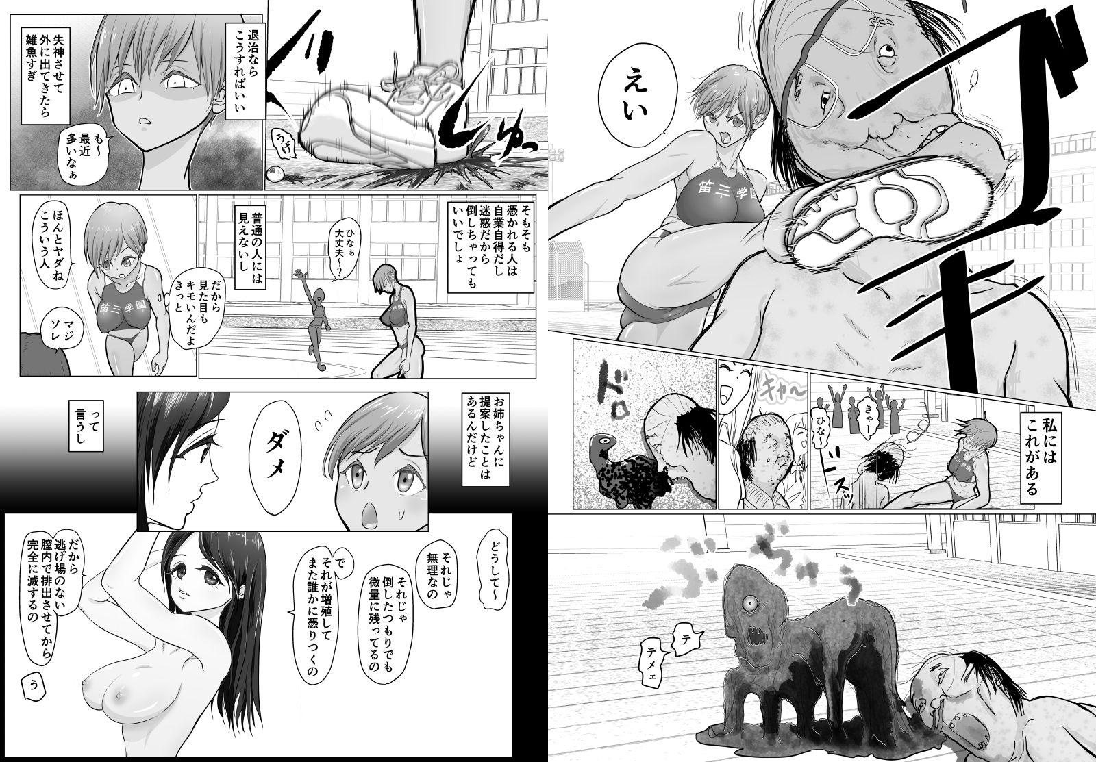 試し読み 4
