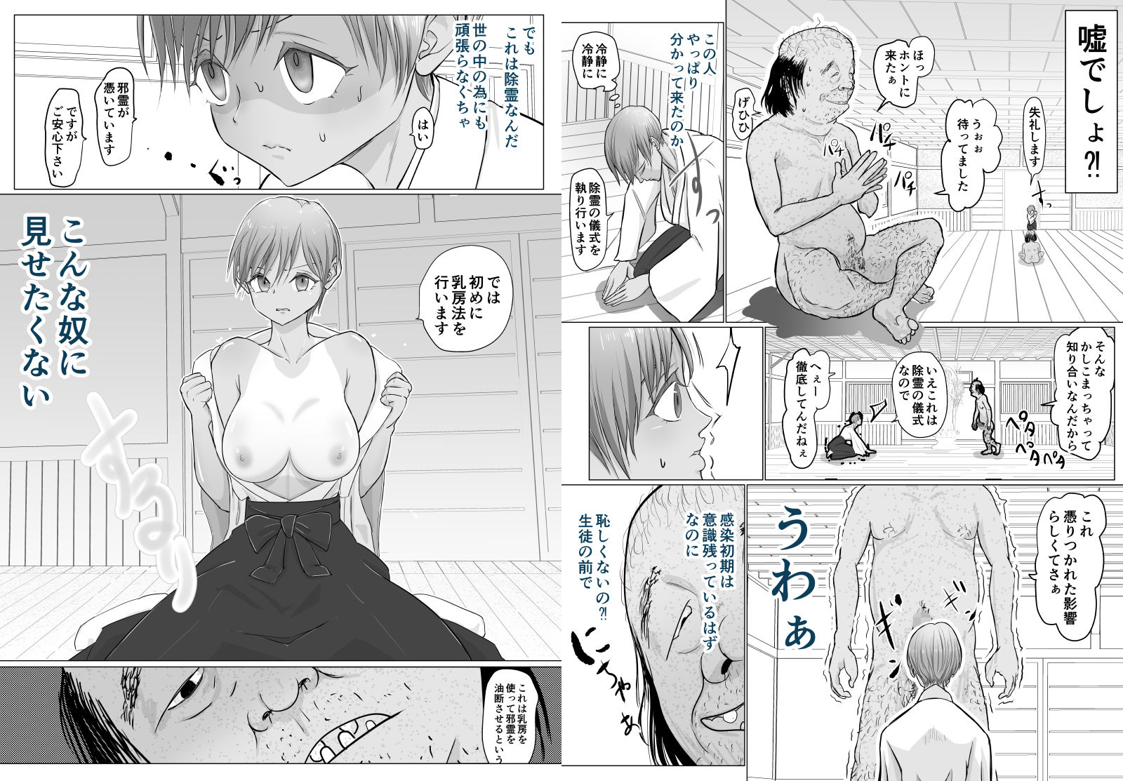試し読み 8