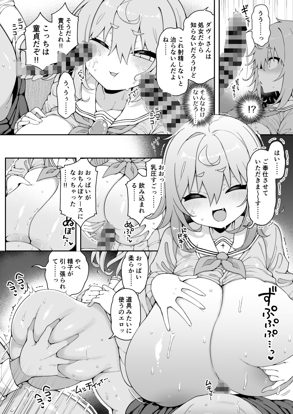 試し読み 5