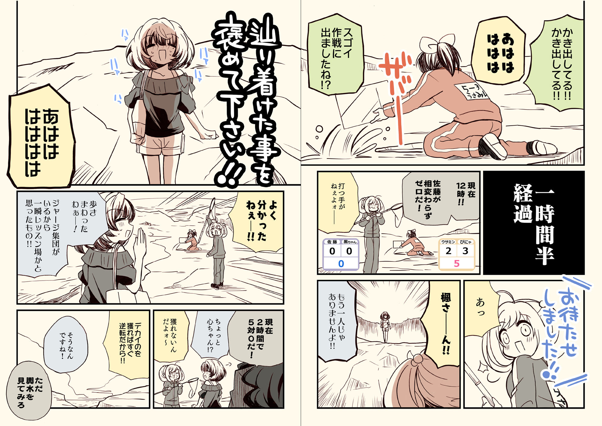 試し読み 8