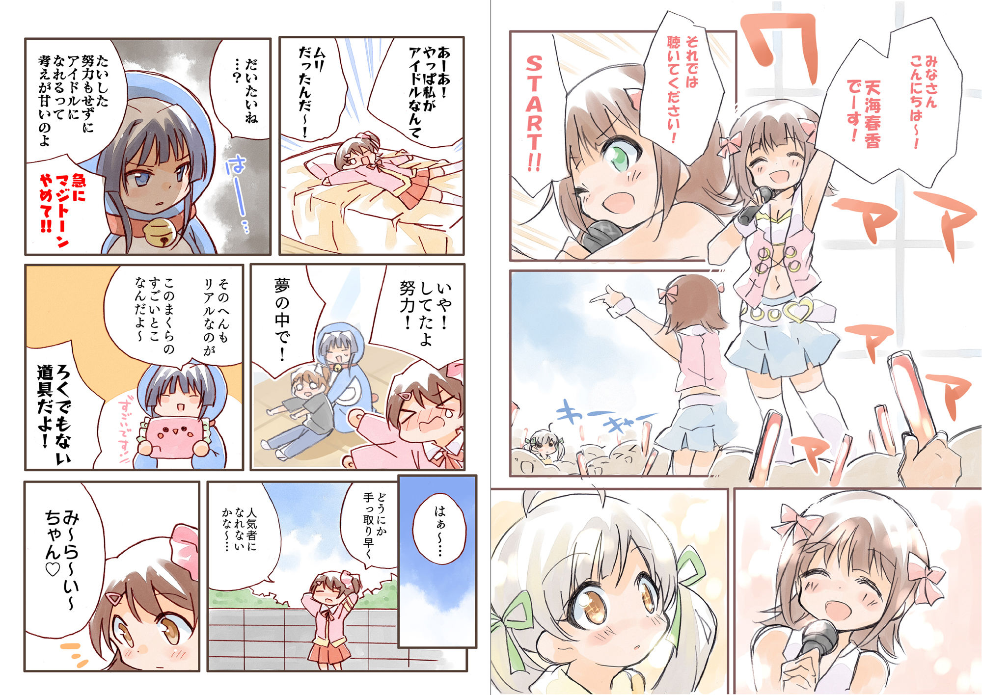 試し読み 6