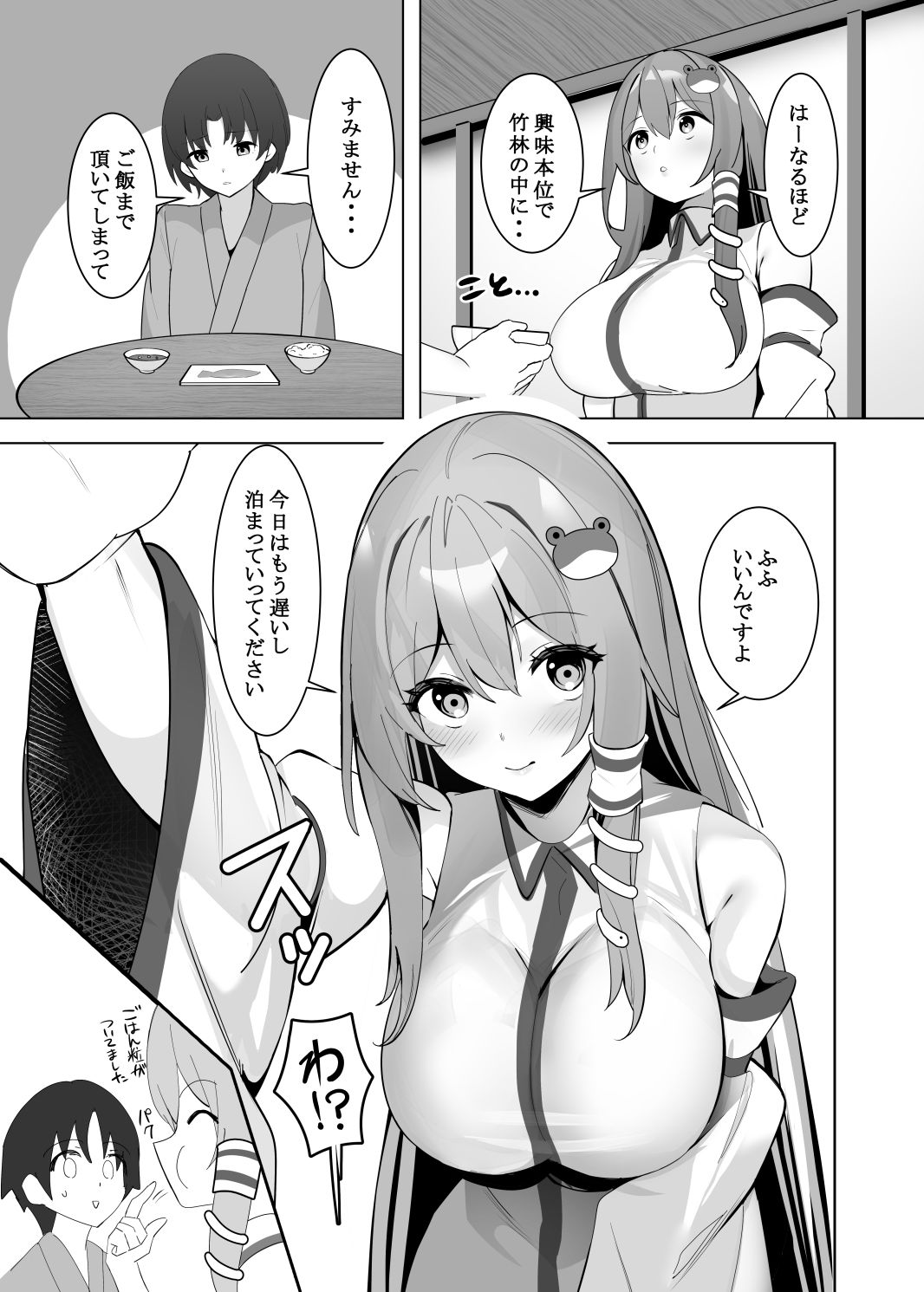 試し読み 3