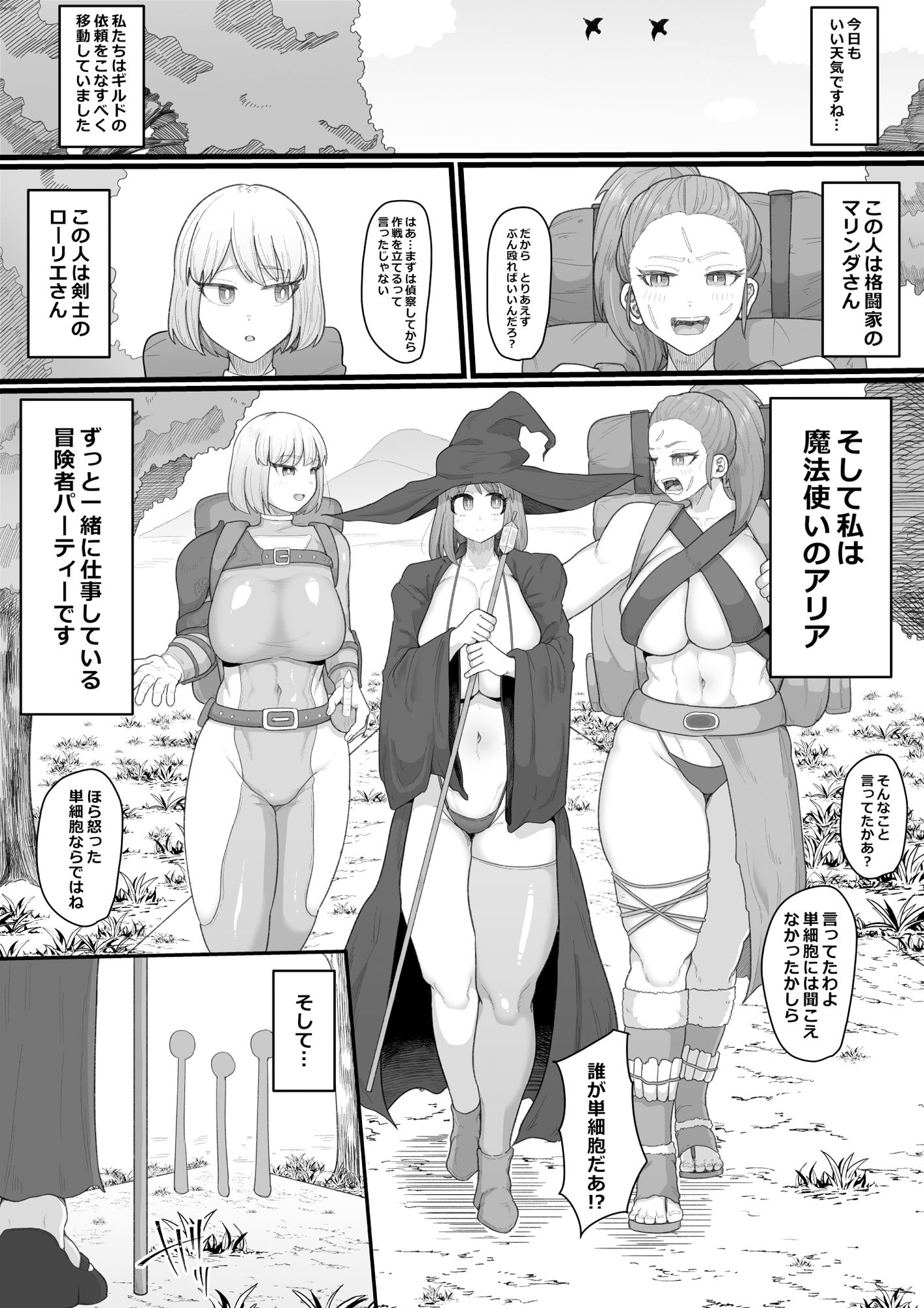 試し読み 1
