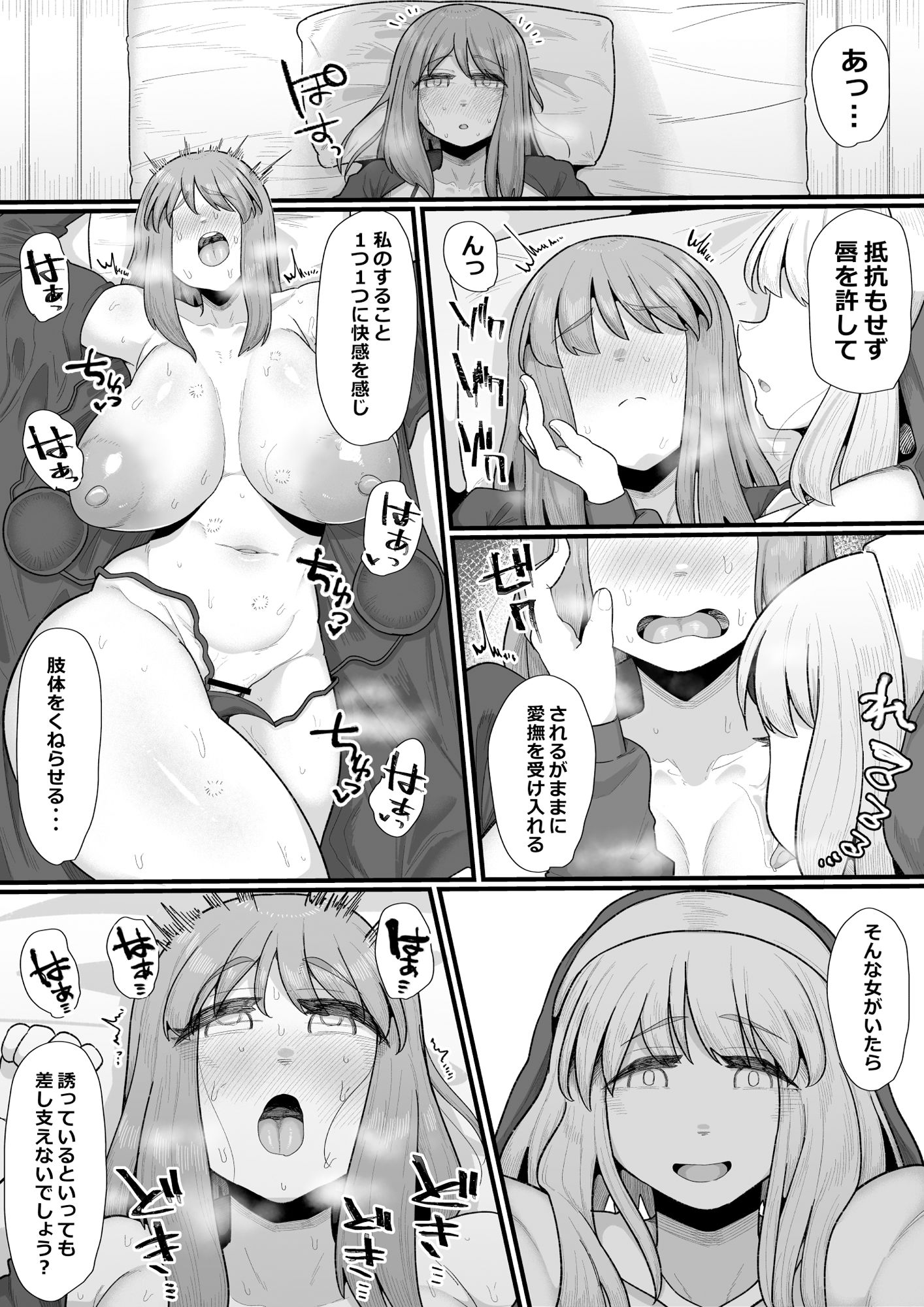 試し読み 7