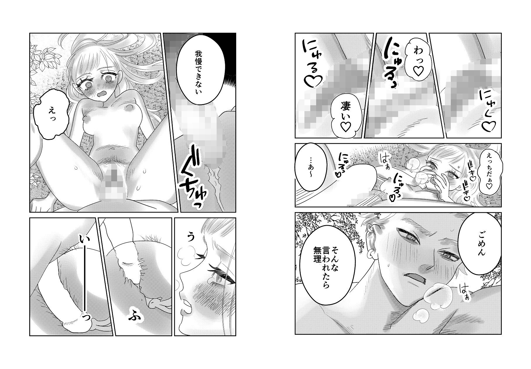 試し読み 3