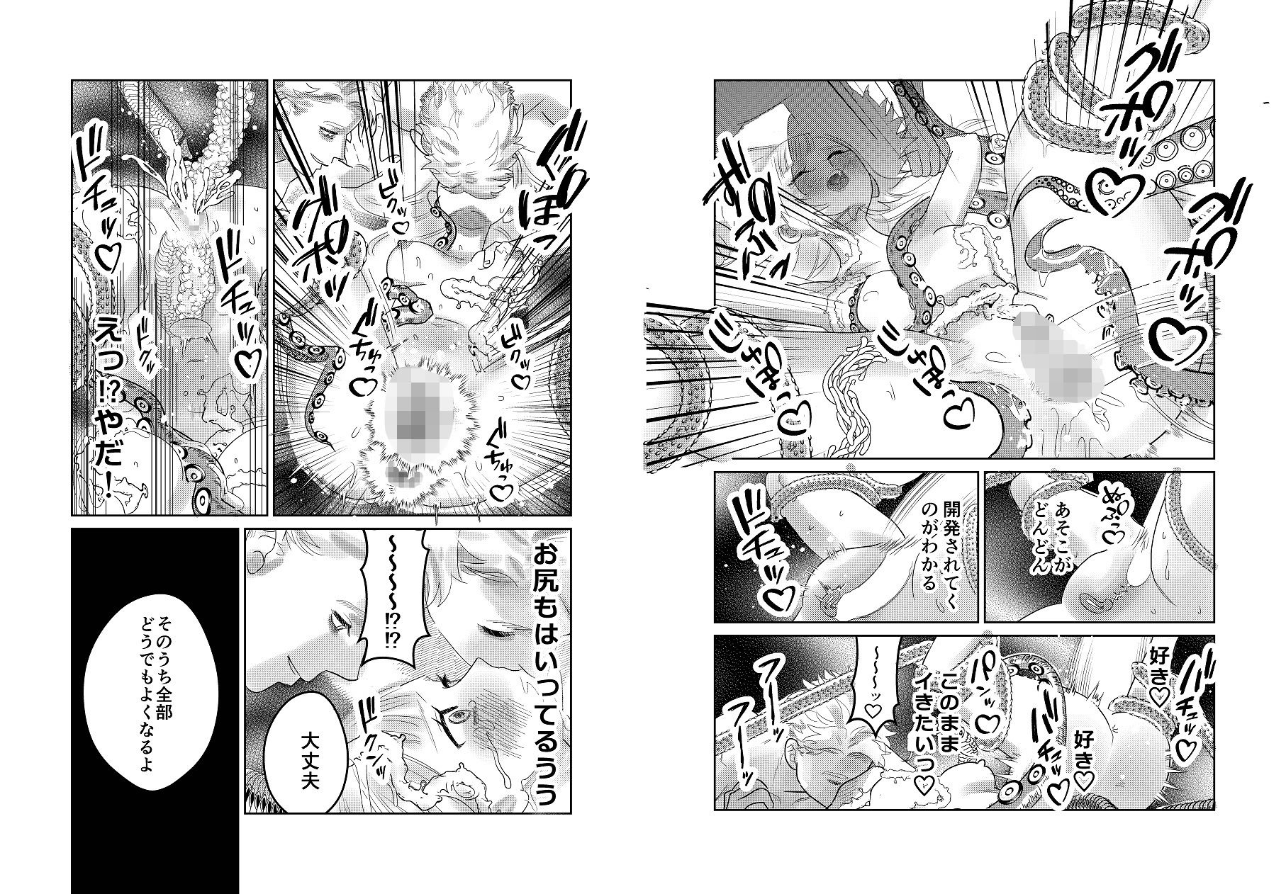 試し読み 5