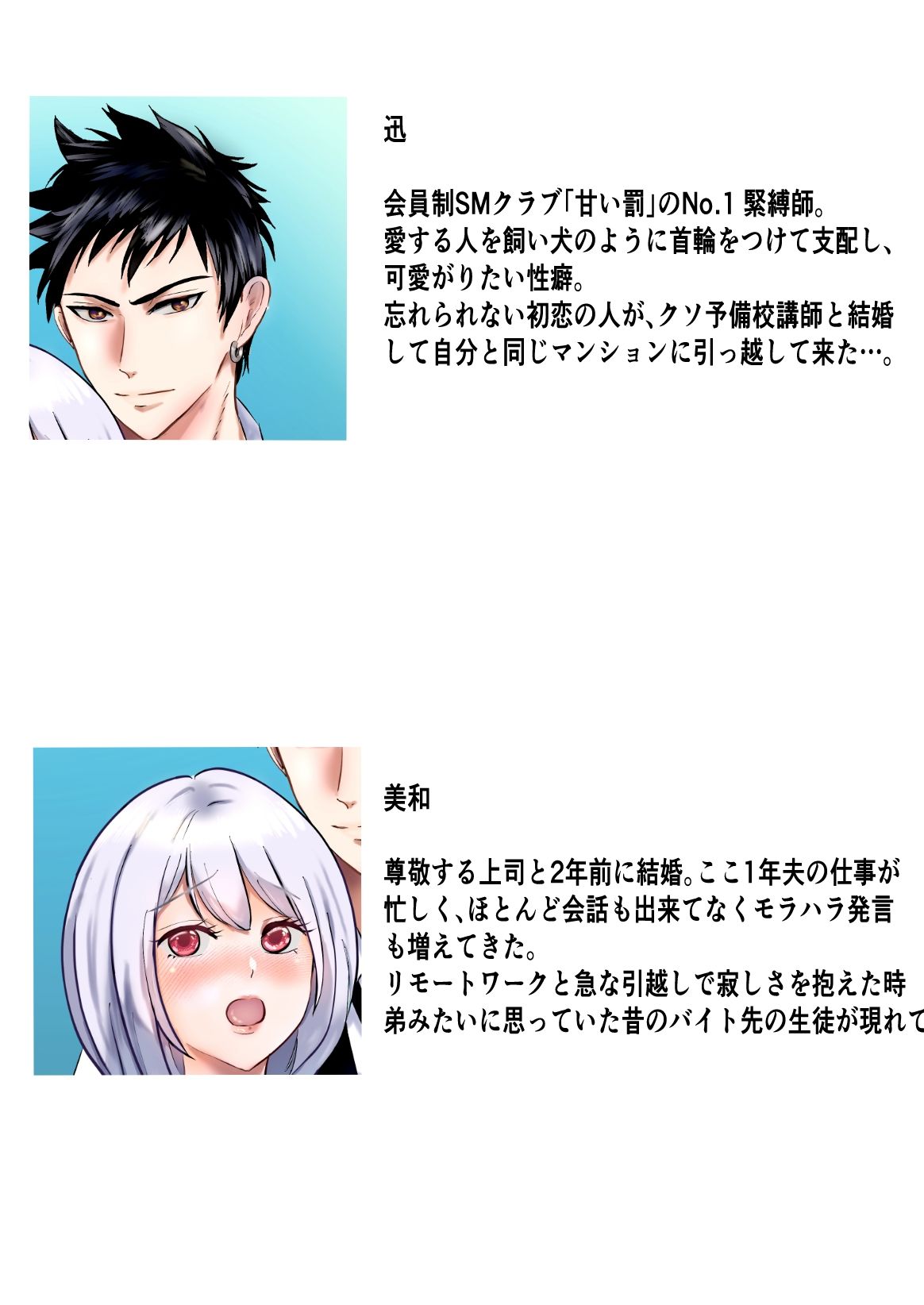 試し読み 7