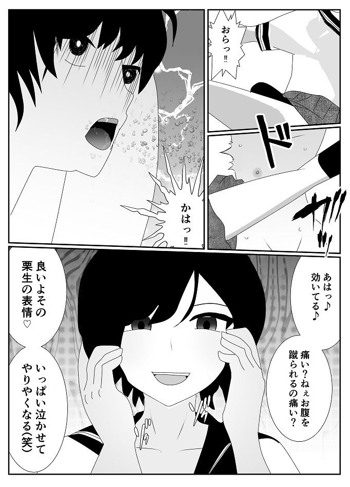 試し読み 9