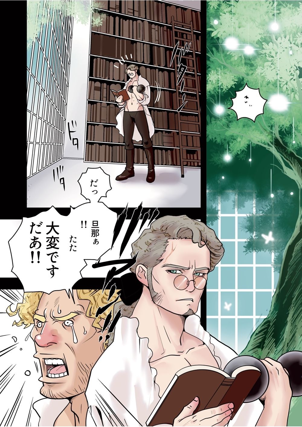 試し読み 4