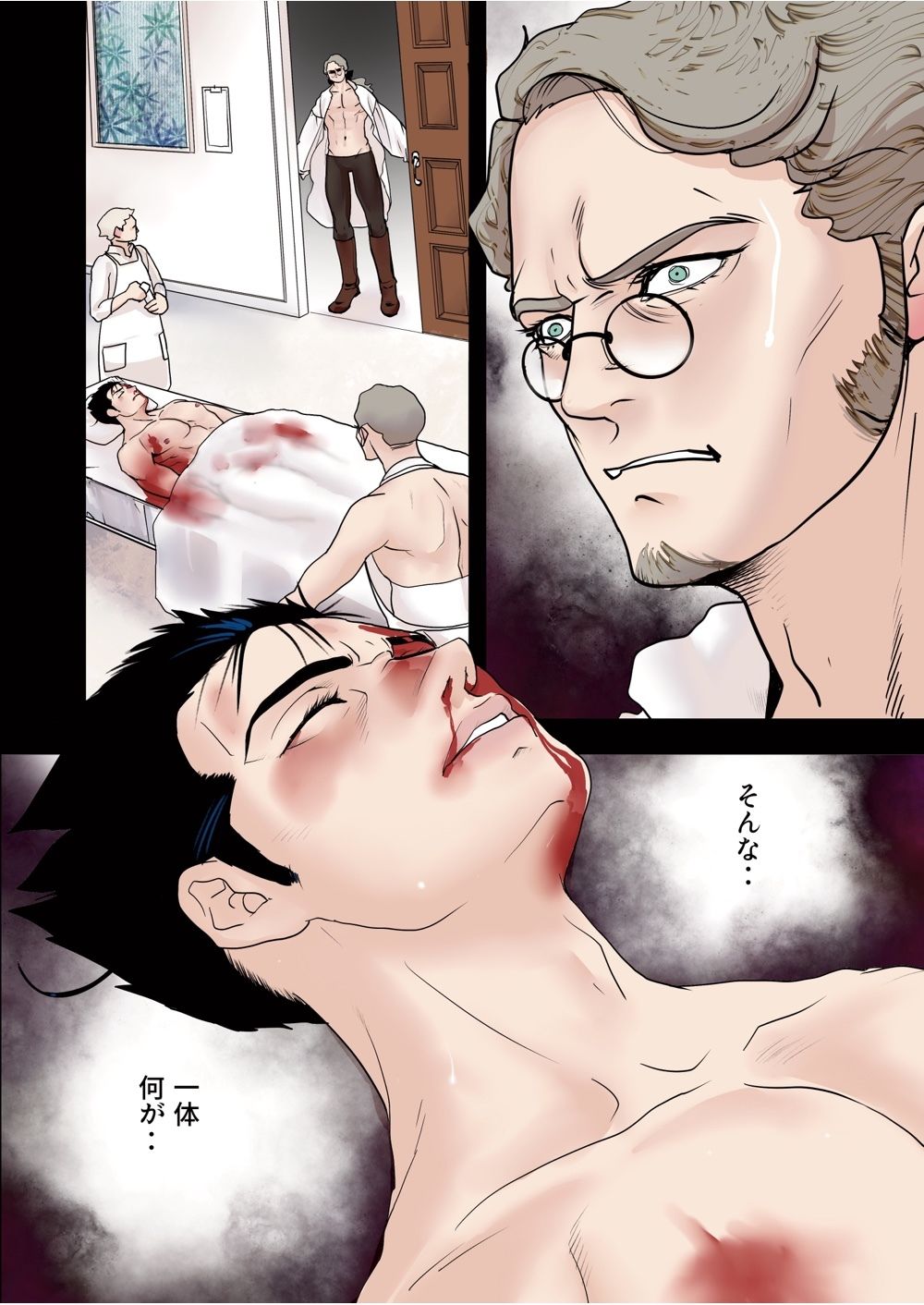 試し読み 6