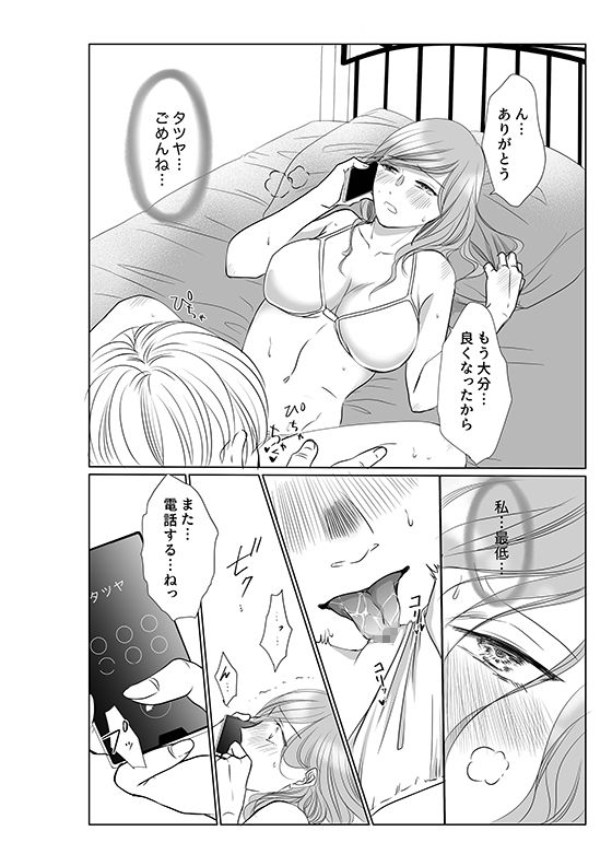 試し読み 7