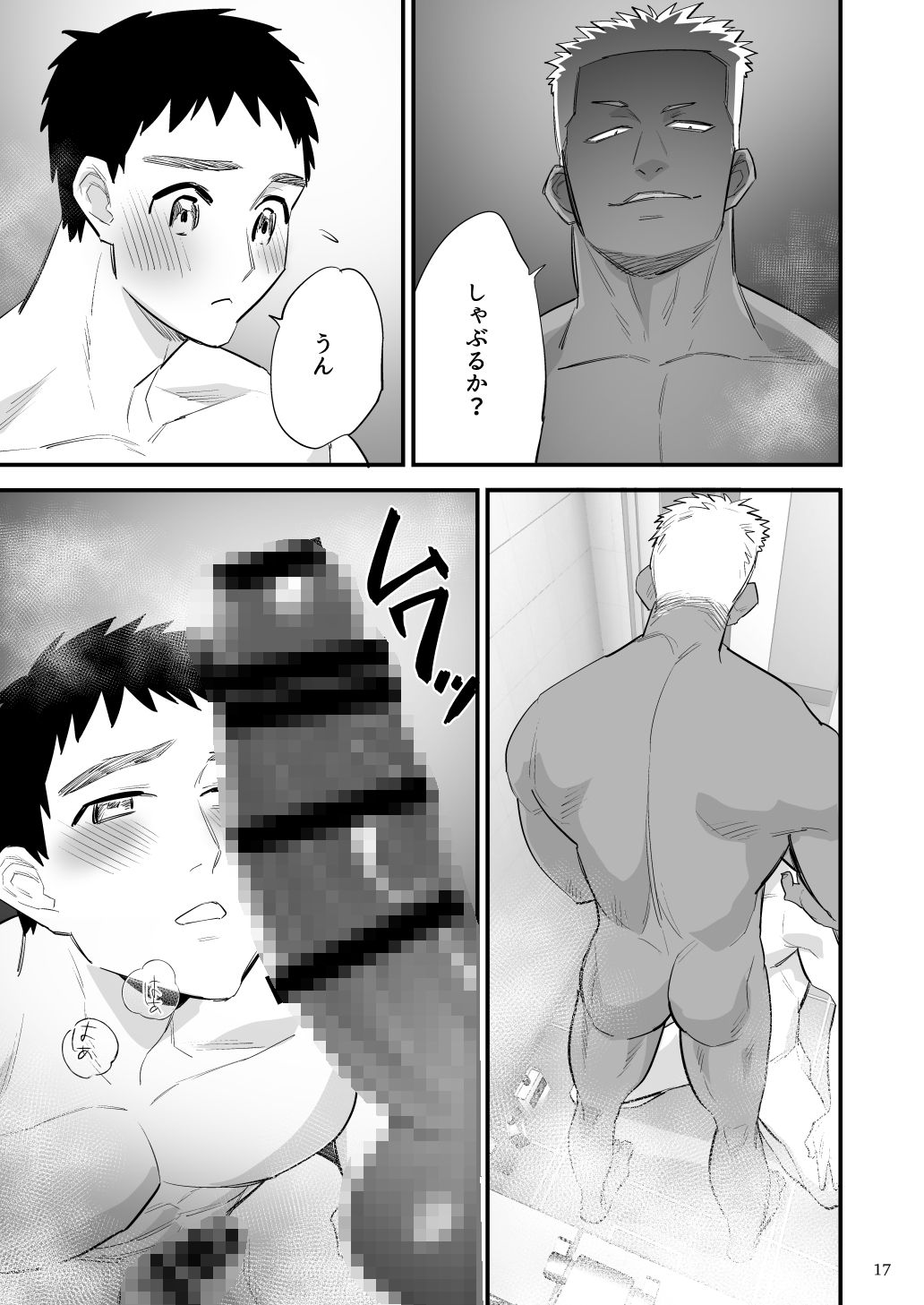 試し読み 3