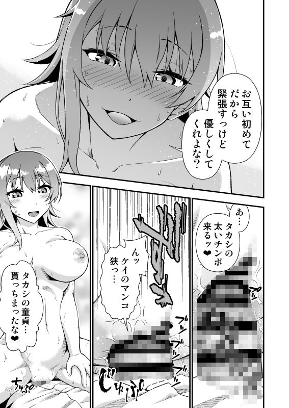 試し読み 9