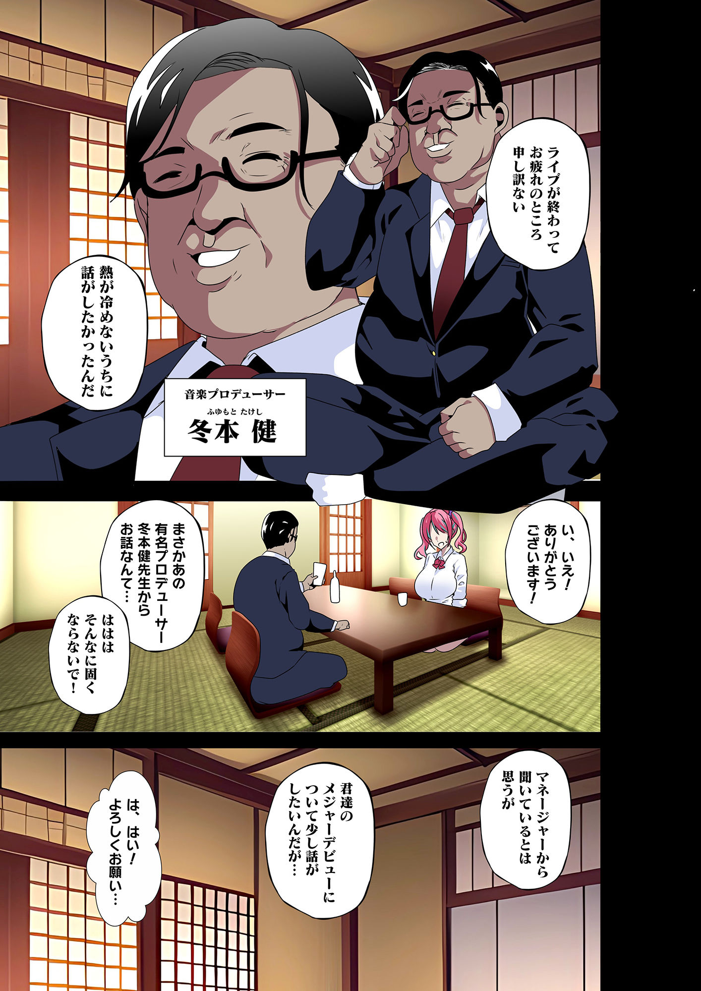 試し読み 4