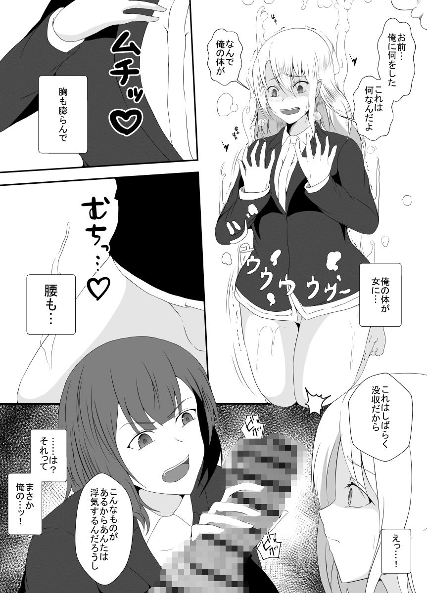試し読み 8