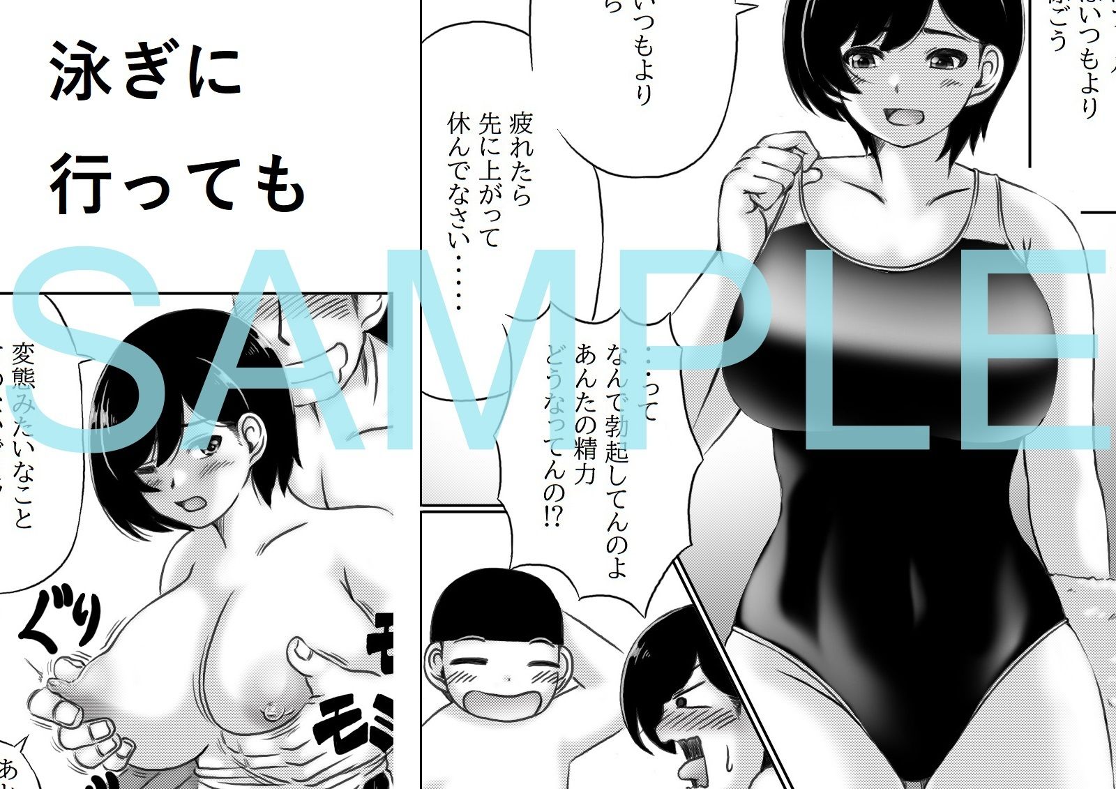 試し読み 3